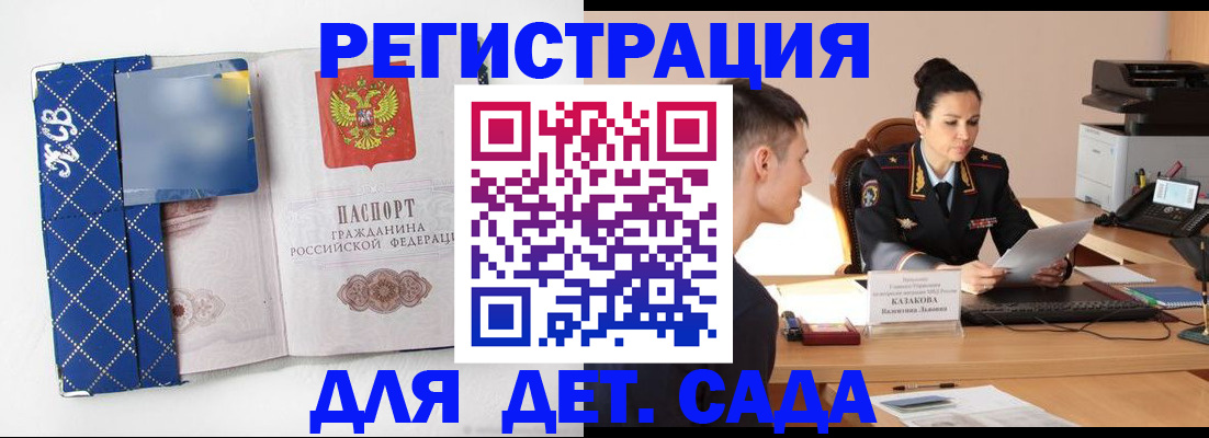 временная регистрация купить в Новокузнецке