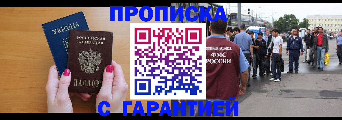 временная регистрация поиск в Новокузнецке